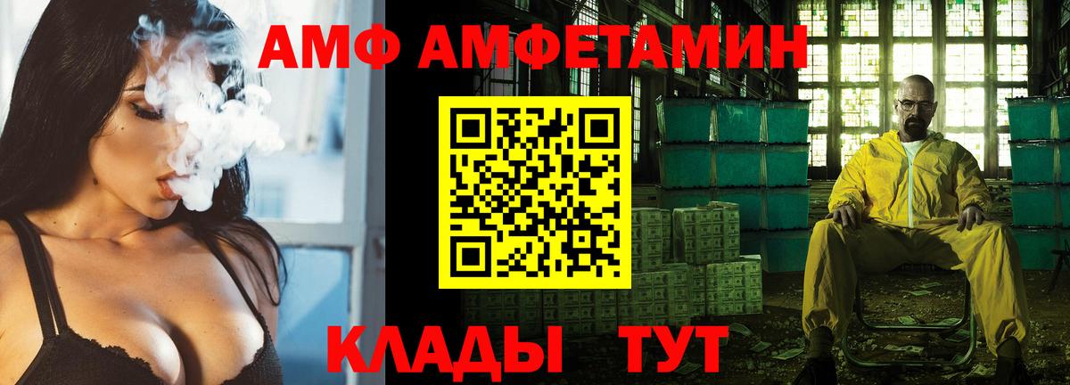 Amphetamine 97% Лесной