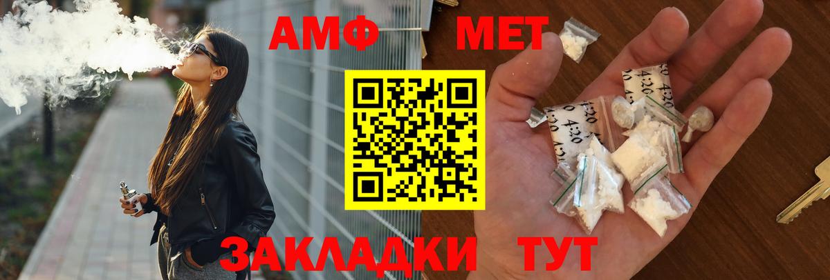 Амфетамин  Вход с VPN  Лесной  АМФ VHQ  АМФЕТАМИН 