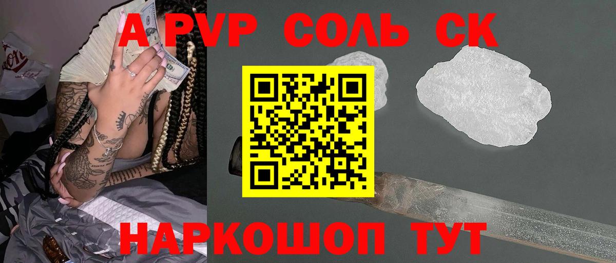 Лесной  купить  цена  A PVP СК  A PVP VHQ  Вход с VPN  APVP VHQ 