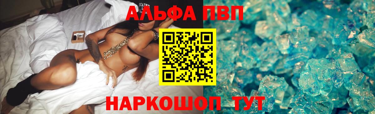 Alfa_PVP VHQ Лесной