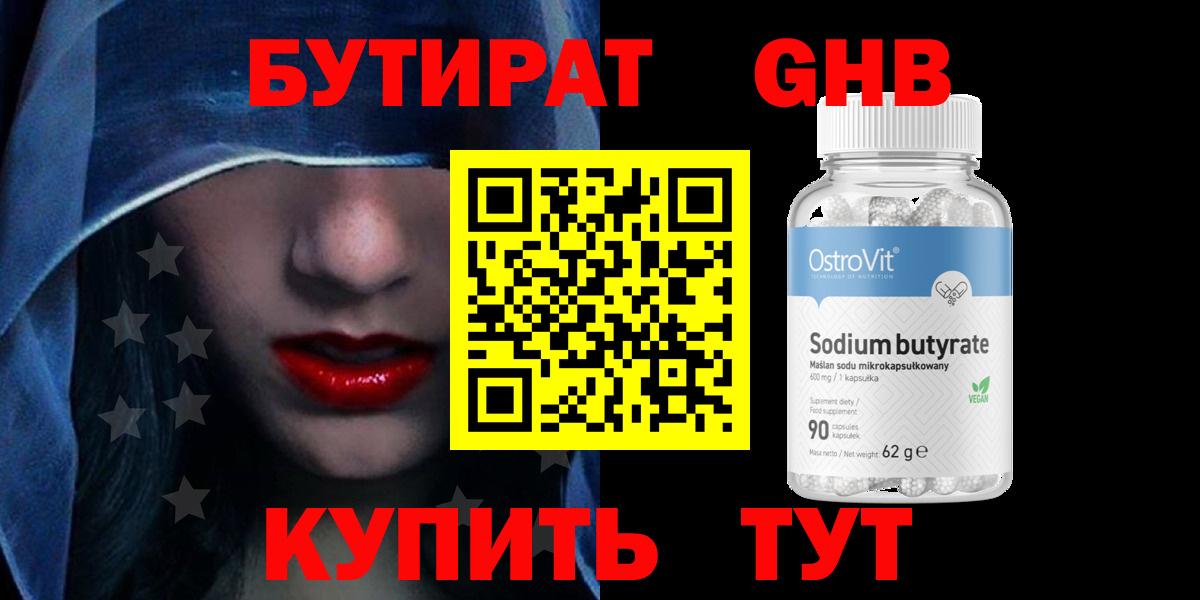 Лесной  Бутират буратино  Вход с VPN 