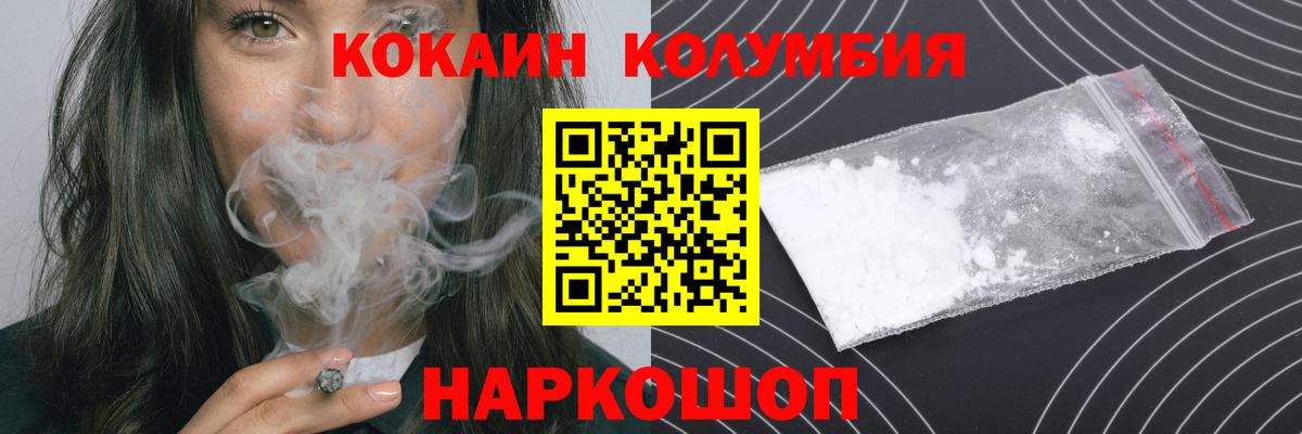 COCAIN Эквадор  КОКАИН Боливия  Лесной  Вход с VPN 