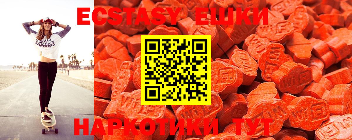 ЭКСТАЗИ Cube  Ecstasy DUBAI  Лесной  Вход с VPN 