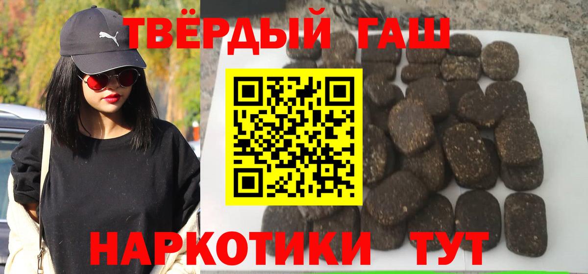 ГАШИШ гашик  ГАШИШ  Лесной  Вход с VPN  Гашиш VHQ 