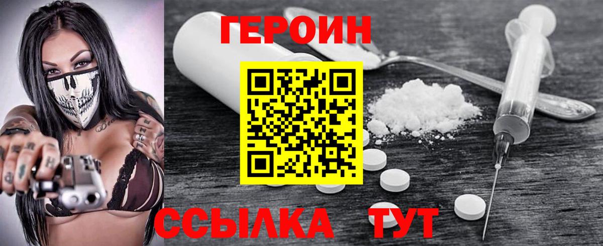 ГЕРОИН Афган Лесной