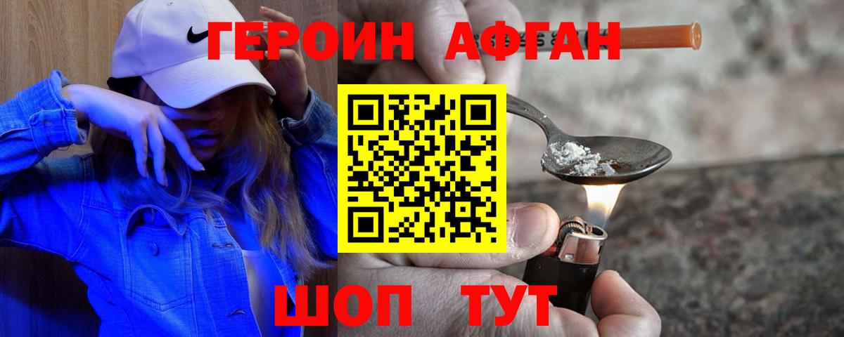 Лесной  Героин хмурый  Вход с VPN 
