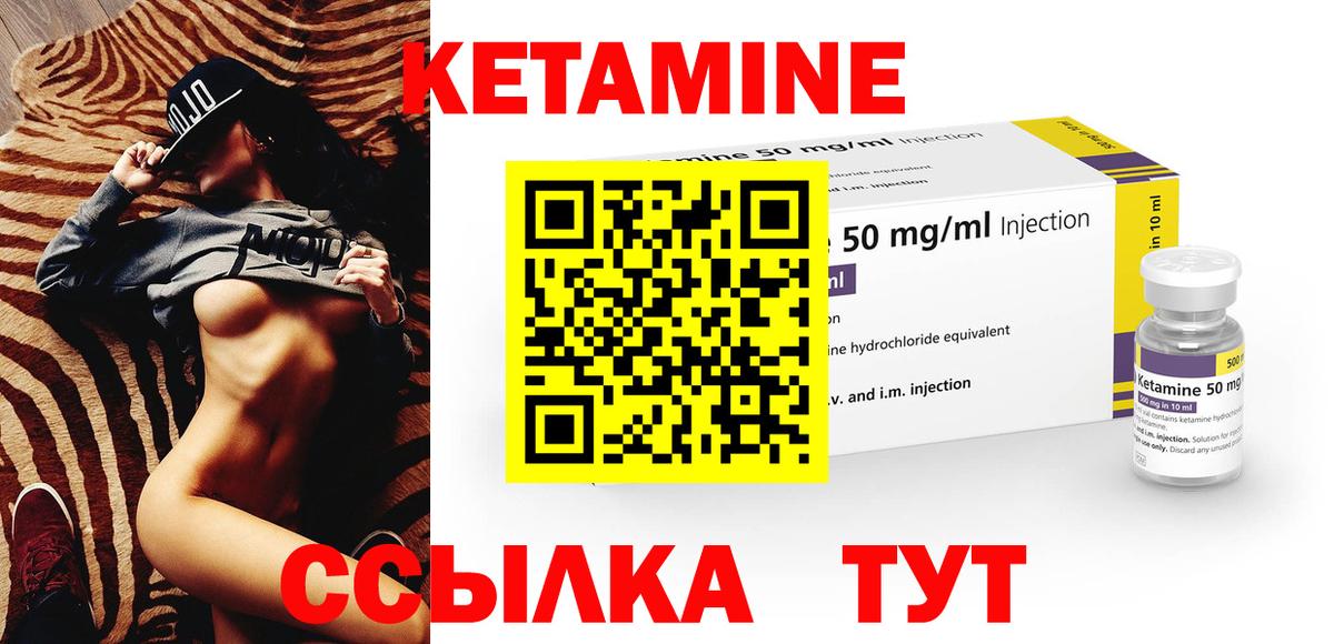 КЕТАМИН VHQ  Вход с VPN  Кетамин ketamine  Лесной 