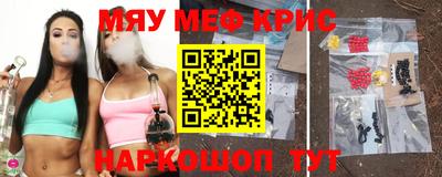 прущие крисы Донецк