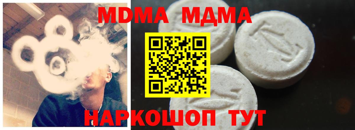 МДМА VHQ  MDMA молли  Лесной  Вход с VPN 